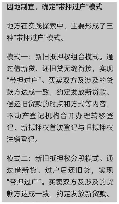 深圳房产抵押贷款走什么流程呢(深圳房产抵押贷款 百姓知道)