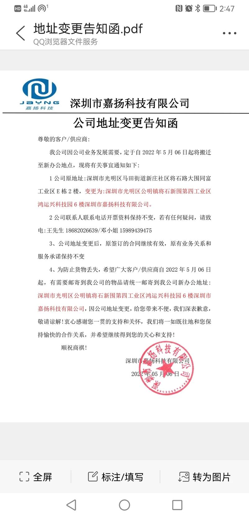 深圳光明贷款公司提供全方位金融服务助您实现梦想(深圳民间贷款公司)