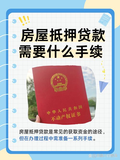 深圳地区住房抵押借款咨询多种方案可选(联系我们_深圳房产抵押贷款)